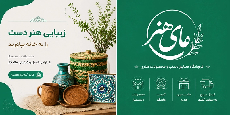 بنر 1